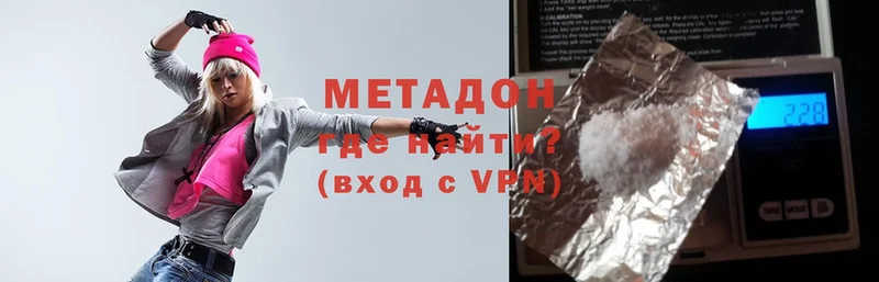 МЕТАДОН methadone  Скопин 